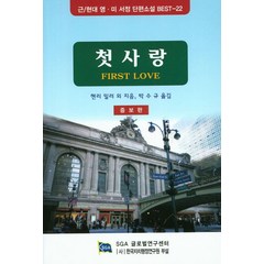 첫사랑, 한국자치행정연구원, 헨리 밀러 등저/박수규 역