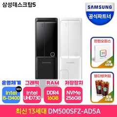 삼성전자 삼성 DM500SFZ-AD5A 최신 13세대 CPU-i5 데스크탑 슬림형 PC본체 사무용 컴퓨터 인터넷강의 재택근무 업무용, 블랙, RAM 16GB+SSD256GB+WIN11