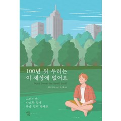 그노래가내게고백하라고말했다