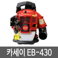 카세이 EB-430 초경량 엔진브로워 송풍기 제설기 낙엽청소, 1개