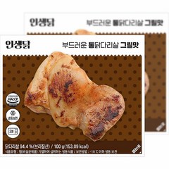 인생닭 부드러운 통 닭다리살 그릴맛 100g 10팩, 30팩