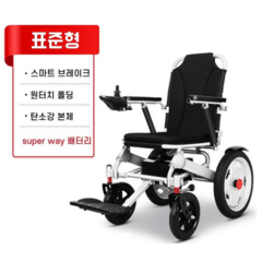 전동휠체어 노인 장애인 경량 접이식 전동휠체어 전동차 보행기 보행차, 1개