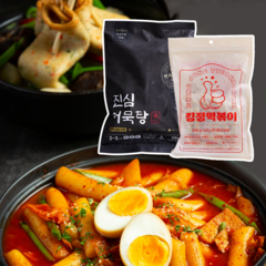 [HACCP] 떡볶이 + 어묵탕 밀키트 분식 세트