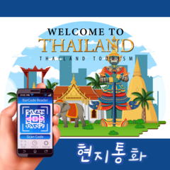 [현지 정품] 태국 eSIM AIS 이심 7일 데이터 15GB 무제한 통화 30분 e심 방콕 치앙마이 푸켓, 7일 LTE 15GB+1Mbps 무제한 통화30분, 1개