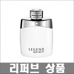 [몽블랑] 레전드 스피릿 EDT 100ml (리퍼브) 남성용향수 정품보장, 1개