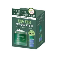 라네즈 시카 슬리핑 마스크 60ml (+10ml+워슬마30ml)