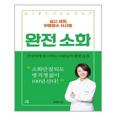 다산라이프 완전소화 (마스크제공)