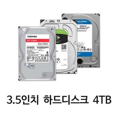 3.5인치 중고 하드디스크 4TB 데스크탑 PC용 HDD