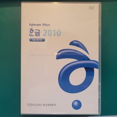 한글과 컴퓨터 한컴오피스 한글 2010 기업용 처음사용자용