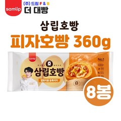 (무료배송)삼립 피자호빵 8개, 360g, 8봉