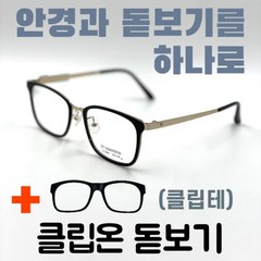 [안경+돋보기] 39-5 발렌티노 블랙/골드 뿔테안경 이중초점 고도수 다초점 직장인 독서