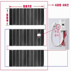 PTC안전 전기난방필름 50cm 80cm 100cm 전기필름, 5_선연결작업