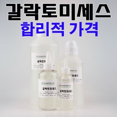 코리아씨밀락 갈락토미세스 원액, 갈락토미세스 1리터