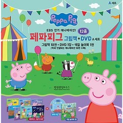 [펭귄랜덤하우스코리아] 페파피그 그림책 + DVD A세트