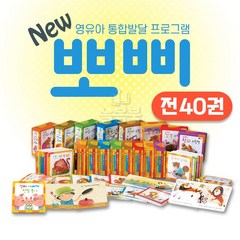 [전집] NEW 뽀삐 시리즈 (전40권)_영유아 통합발달 프로그램, 베틀북(전집)