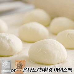 삼립 쫄깃한 피자 도우 10개 은나노or친환경 아이스팩, 400g