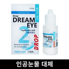 [2+1] 렌즈 습윤액 일회용 인공눈물 대체 렌즈습윤제, 1통, 13ml
