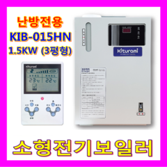 전기보일러, KIB-015HN (3평/1.5KW)