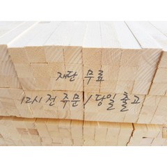 우드창고 소송 한치각(다루끼) 각재 27X27X2400mm (1단12개묶음) 건조 셀프인테리어 건축자재 목재 각목, 1단