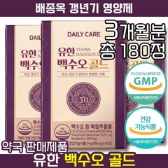 [ 갱년기 영양제 부분 재구매율 1위 ] 유한양행 유한 백수오 골드 식물성 에스트로겐 완경 호르몬 피로 홍조 수면 50대 60대 중년 피부 건조 항노화 여성 홈쇼핑, 3개, 60정