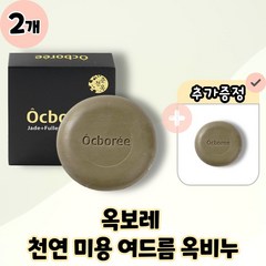 [Ocboree] 옥보레 라포레 리뉴얼 옥비누 천연 미용 여드름 비누, 100g, 2개