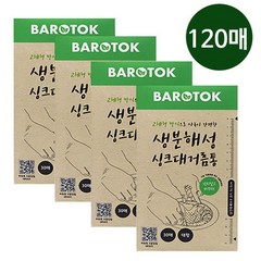 바로톡 생분해성 싱크대거름망 대형리필 120매 8개월, 바로톡 생분해성거름망 120매