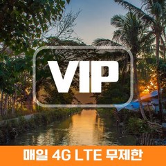 VIP 필리핀 4G LTE 포켓 와이파이 데이터 무제한 국내공항 수령, 4G LTE 데이터 무제한 1일/김포
