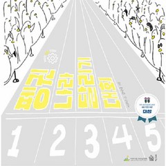 이노플리아 펭귄 나라 달리기 대회 재난 안전 - 어린이 안전 지킴이 양장, One color | One Size, 9791161725420