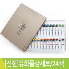 신한 유화물감세트 전문가용 20mlX24색, [6476170]24색