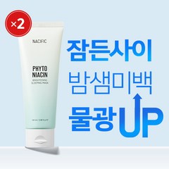 네시픽 피토 나이아신 브라이트닝 슬리핑 수면팩, 100ml, 2개