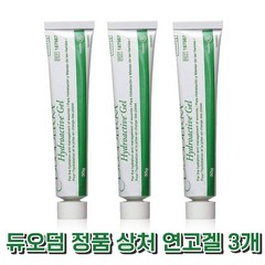 콘바텍 듀오덤겔 30g x 3개 상처 화상 욕창 연고 창상피복제 욕창치료 +자재스토어 마스크 셋트