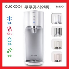 [쿠쿠공식인증점]쿠쿠100도 끓는물 살균 직수 정수기 CP-TS100S 3년무상AS 조리수무료 3년정품필터증정등록설치비면제, 설치(O), 그레이스 화이트