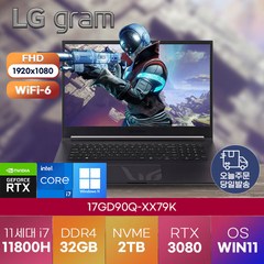 [LG 노트북] 울트라 기어 17GD90Q-XX79K 정품 윈도우 11 설치 가성비 엘지 고사양 게이밍 LG 노트북, WIN11 Pro, 32GB, 2TB, 코어i7, 퍼플그레이