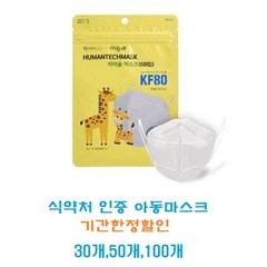 휴먼텍아이숲황사마스크(소형)(KF80), 30매입, 1개