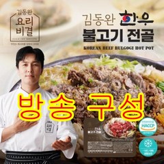 [방송구성] 김동완 한우불고기 전골 400g x 4팩, 1개