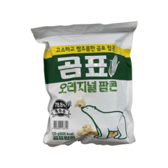 곰표과자 곰표팝콘8봉 사무실간식 어르신 아이들간식, 125g, 8개 1박스