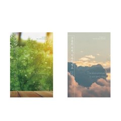 언어의 정원 + 구름의 저편 약속의 장소 - 신카이 마코토 리커버 시리즈 2권세트 (양장)