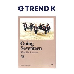 (SEVENTEEN) - 미니3집 [Going Seventeen][미개봉], Make The Seventeen (브라운)