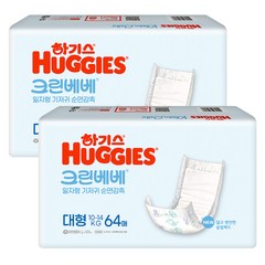 하기스 하기스 크린베베 일자형 기저귀 대형64p X2, 대형(L), 128매