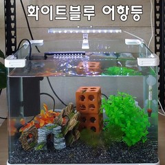 캠프리 3모드 USB 수족관어항조명등 수조등 수초조명 자동 온오프방, 1세트