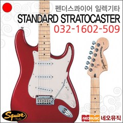 펜더스콰이어일렉기타G Squie Guitar 032-1602-509, 스콰이어 032-1602-509