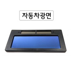 카트리지 자동용접면 자동차광, 1개