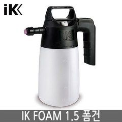 IK FOAM 1.5L 폼건 산업용 압축분무기 세척/세차/청소, 본상품선택, 1개