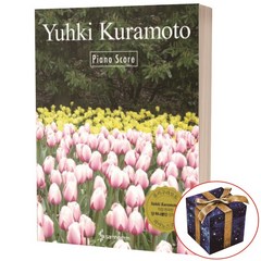Yuhki Kuramoto Piano Score(유키 구라모토 피아노 스코어), 삼호ETM, Yuhki Kuramoto 저