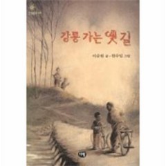 이노플리아 강릉가는옛길-017 한빛문고, One color | One Size@1