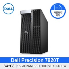[DELL] Precision 델 워크스테이션 7920T S4208 16GB Win10Pro 딥러닝 델컴퓨터 서버컴퓨터 슈퍼컴퓨터 고성능컴퓨터 사무용데스크탑 사무용PC, 8GB, HDD 2TB / SSD 1TB, T1000