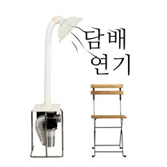 가정용 실내 흡연부스 담배연기 제거기, (타입3) 입식우산형, (옵션1) 60W (소음:中), 1개