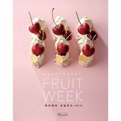 해피해피 과일 위크 - 김민정, 단품, 단품