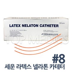 세운 라텍스 넬라톤 카테타 #8 (16FR) 100개 네라톤 소변줄 카테터, 1개