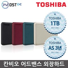 [TOSHIBA 공식판매원] 도시바 칸비오 어드밴스 2세대 1TB 외장하드, 화이트